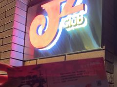 -JZ Club 爵士酒吧(上海店)