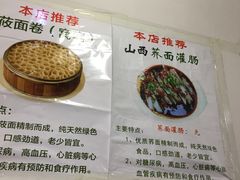 -晋乡亲刀削面(东风桥东店)