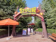 -郑州方特梦幻王国