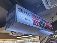 -面道赞宁海海鲜面(迎凤街店)