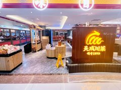 -天成·川菜家宴(海港城店)