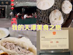 -张包铺(道外店)