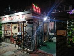 门面-做了不起的80后