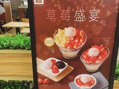 -满记甜品(苏州中心店)