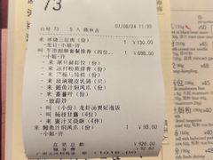 -利苑酒家(合景国际金融广场店)
