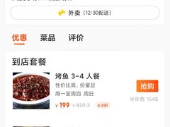 -火吧PTV聚会餐厅(6号店)