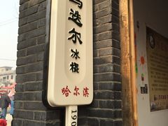 -茯茶镇