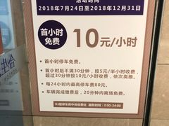 -合生汇·停车场