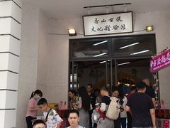 -孙文西路步行街