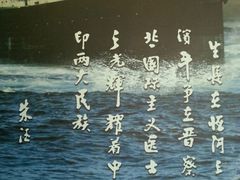 -白求恩柯棣华纪念馆