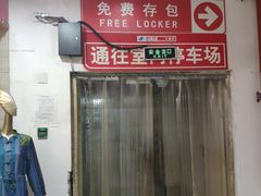 -物美超市(通州果园店)