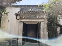 -乌镇东栅景区-茅盾故居