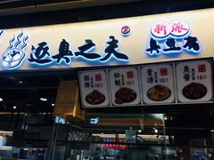 门面-逐豆匠(望京店)