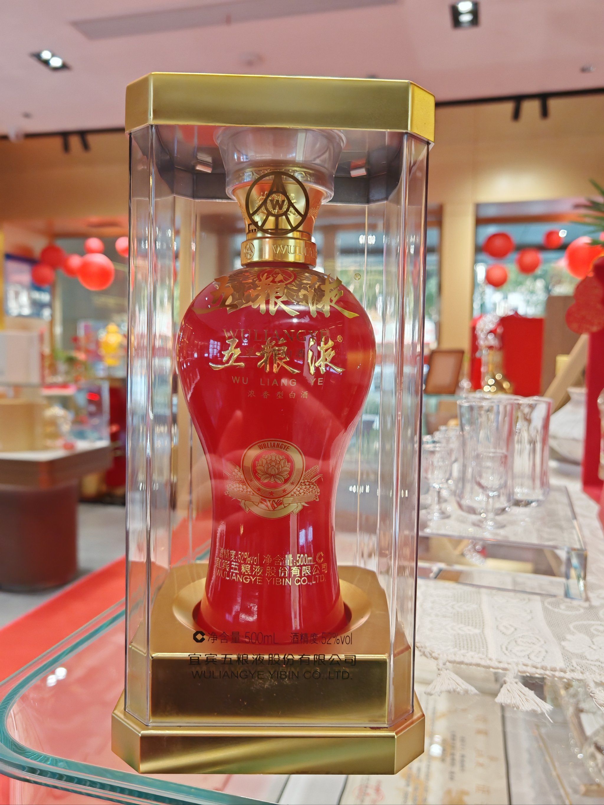 这种五粮液大家有懂的吗?