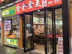 -双桂坊美食街(南大街商业步行街店)