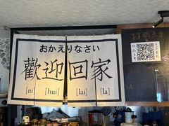 -沪水焙煎室(淡水路店)