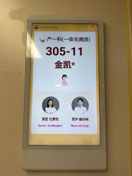 -浙江大学医学院附属妇产科医院(湖滨院区)