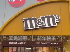 -m豆巧克力世界(上海世茂广场店)
