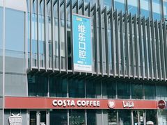 -COSTA COFFEE(国正中心店)
