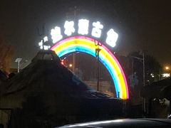 -海拉尔蒙古包(房山长阳总店)