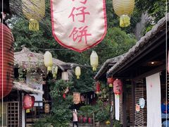 -五邑人家(江门店)