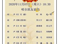 -百乐会相声剧场