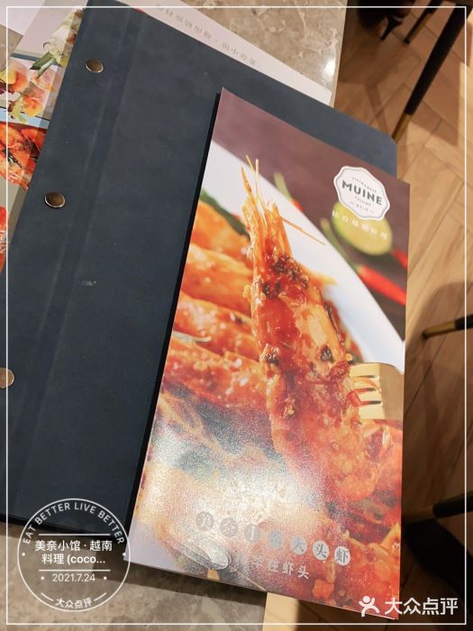 美奈小馆·越南料理(福田星河COCO Park店)图片