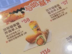 -德克士(五洲餐厅)
