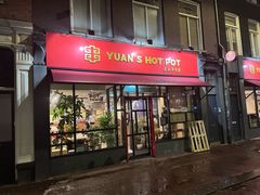 -袁记串串香(喜力博物馆店)