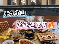 -鸿运楼·舌尖上的徽菜