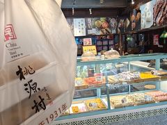 -桃源村(老门东店)