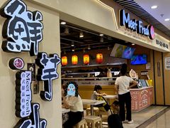 -鲜芋仙(观音桥大融城LG店)