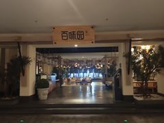 -清河半岛温泉度假酒店