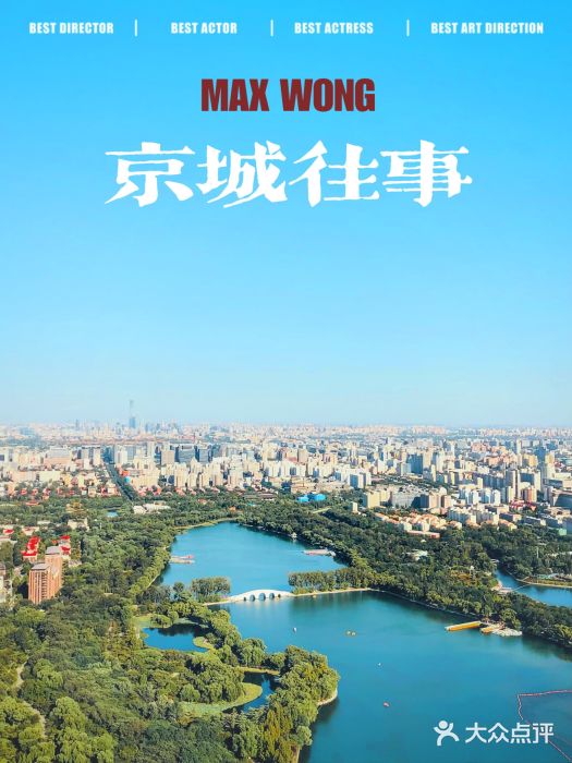 中央广播电视塔图片