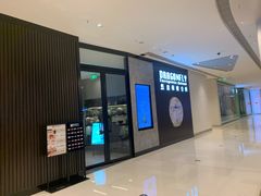 -Dragonfly 悠庭·按摩Spa(苏州中心广场店)