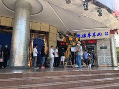 -清真铁志明腊牛羊肉