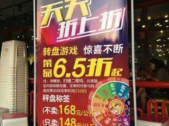 门面-钢管厂歆瑞源油卤串串香(春熙路太古里店)