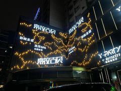 -索拉古贝(义乌北苑店)