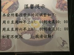 -纽斯桑拿会所(餐厅天山路店)