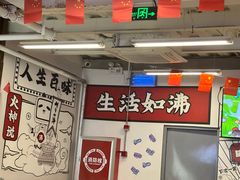 -生活如沸·顺德水牛奶火锅(大学路店)