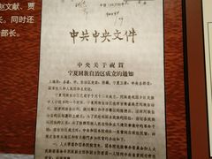 -宁夏博物馆