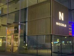 -长沙尼依格罗酒店