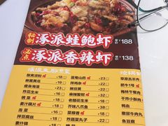 -涿派·炝锅鱼(涿州店)