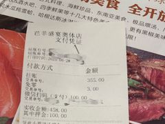 -芭菲盛宴·环球美食(袁家岗店)