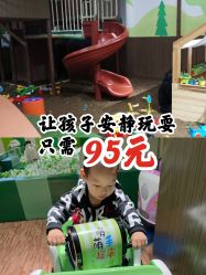-绿野星空儿童乐园