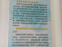 -上海市眼病防治中心(康定路院区)