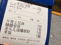 -老头儿油爆虾(星光一期店)