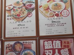 -大王油茶(二厂文创公园店)