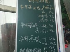 -清真·白家牛肉罩火烧老店(育才街店)