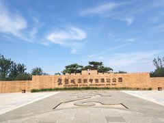 -盘龙城国家考古遗址公园